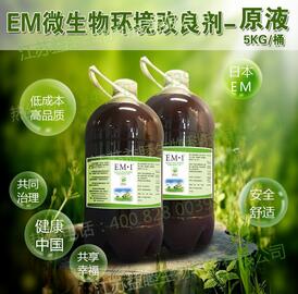 EM微生物產(chǎn)品在污水處理領(lǐng)域能夠達到哪些效果