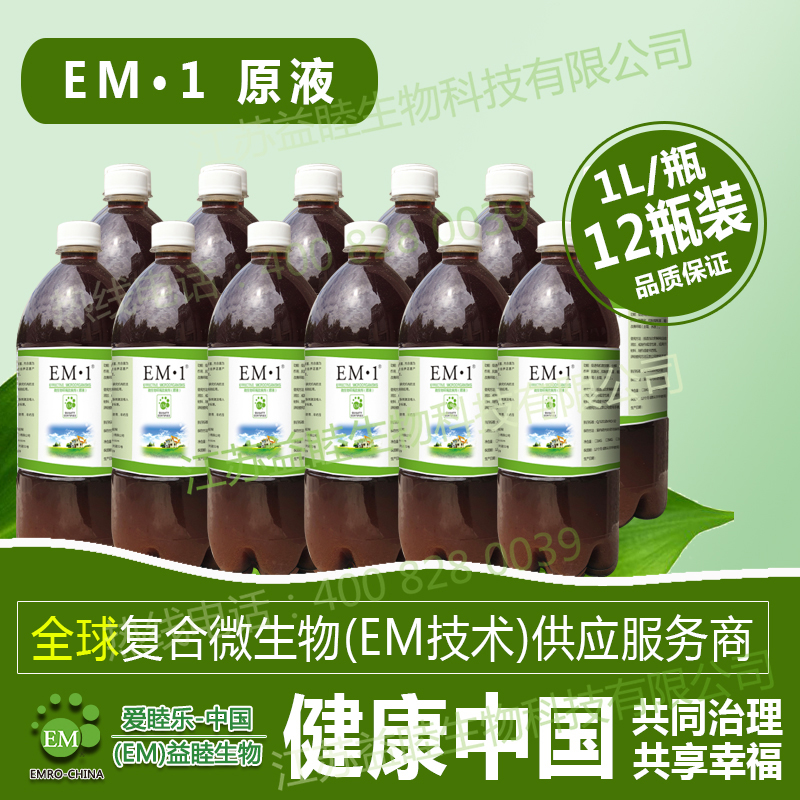 EM菌種配置出來(lái)的原液可以有效治理污水環(huán)境