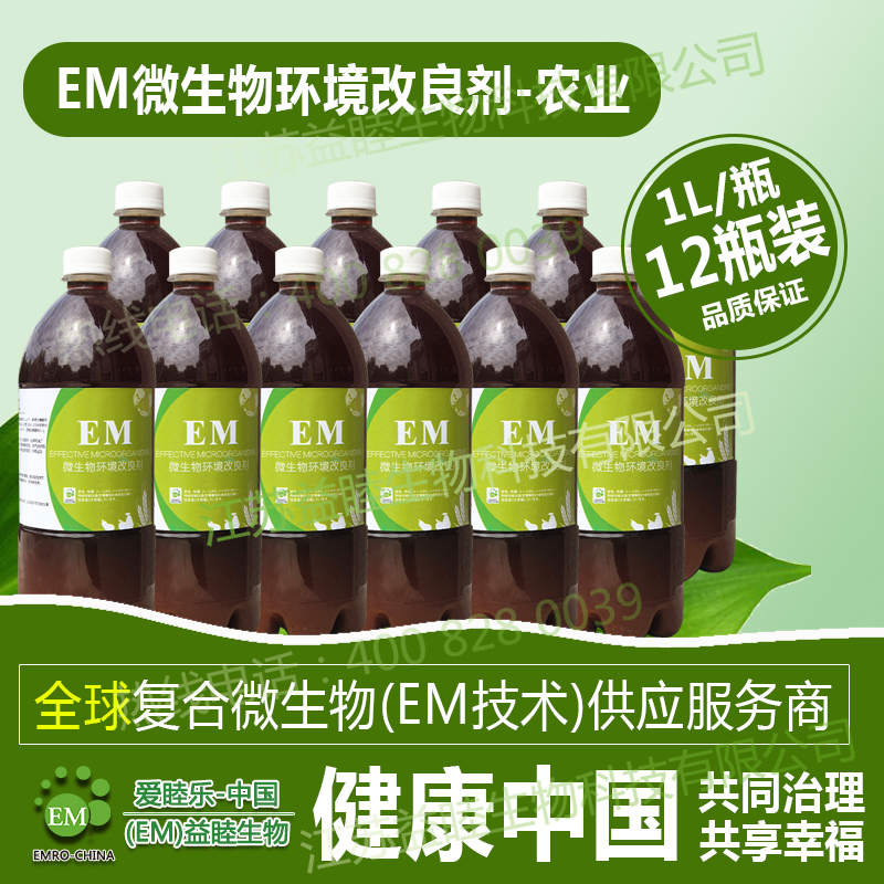 EM堆肥制作流程工作人員都會給客戶介紹清楚